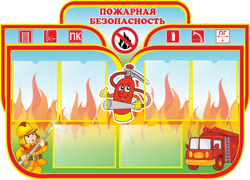 Правила пожарной безопасности на территории СНТ 